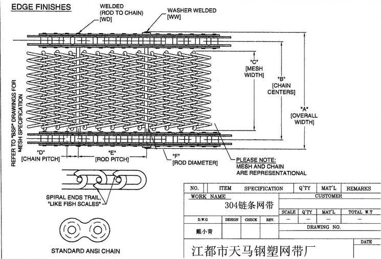 304鏈條網帶,鏈條網帶cad